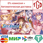 * TOUHOU SKY ARENA MATSURI CLIMAX | Steam РУ+UA+KZ+СНГ