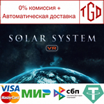 * Solar System VR | Steam РУ+UA+KZ+СНГ*