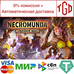 * Necromunda: Underhive Wars | Steam РУ+UA+KZ+СНГ*