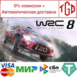 * WRC 8 FIA World Rally Championship | Steam РУ+СНГ