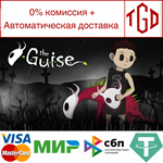 * The Guise | Steam РУ+UA+KZ+СНГ*