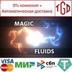 * Magic Fluids | Steam РУ+UA+KZ+СНГ*