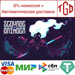 * ScourgeBringer | Steam РУ+UA+KZ+СНГ*