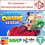 * Crystal Chasers League | Steam РУ+UA+KZ+СНГ*