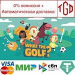 * WHAT THE GOLF | Steam РУ+UA+KZ+СНГ*