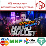 * HARD BULLET | Steam РУ+UA+KZ+СНГ*