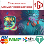 * GONNER2 | Steam РУ+UA+KZ+СНГ*