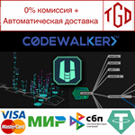 * CodeWalker | Steam РУ+UA+KZ+СНГ*