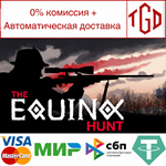 * The Equinox Hunt | Steam РУ+UA+KZ+СНГ*