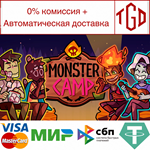 * Monster Prom 2: Monster Camp | Steam РУ+UA+KZ+СНГ*