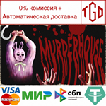 * Murder House | Steam Россия *