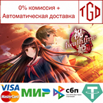 * Iwaihime | Steam Россия *