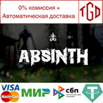 * Absinth | Steam РУ+UA+KZ+СНГ*