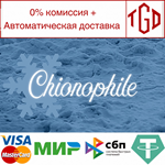 * Chionophile | Steam РУ+UA+KZ+СНГ*