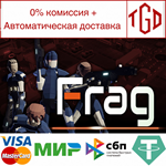 * Frag | Steam Россия *