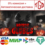 * Horror Globes | Steam РУ+UA+KZ+СНГ*