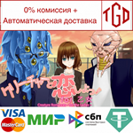 * Creature Romances: For the Ladies|Steam РУ+UA+KZ+СНГ