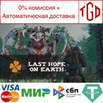 * Last Hope on Earth | Steam РУ+UA+KZ+СНГ*