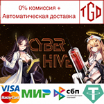 * CyberHive | Steam РУ+UA+KZ+СНГ*