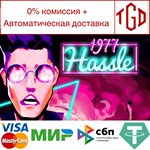 * Hassle 1977 | Steam РУ+UA+KZ+СНГ*