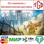 * Kelipot | Steam РУ+UA+KZ+СНГ*