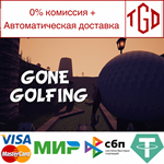 * Gone Golfing | Steam РУ+UA+KZ+СНГ*