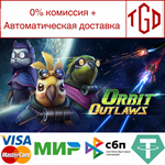 * Orbit Outlaws | Steam РУ+UA+KZ+СНГ*