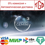 * Starpoint Gemini 3 | Steam РУ+UA+KZ+СНГ*