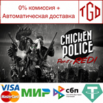 * Chicken Police - Paint it RED! | Steam РУ+UA+KZ+СНГ*