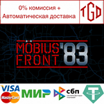 * M*bius Front ´83 | Steam РУ+UA+KZ+СНГ*