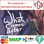 * What Comes After | Steam РУ+UA+KZ+СНГ*