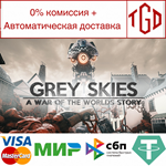 * Grey Skies: A War of the Worlds Story | Steam РУ+СНГ