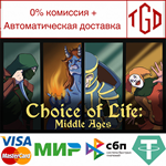 * Choice of Life: Middle Ages | Steam РУ+UA+KZ+СНГ*