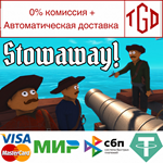 * Stowaway | Steam РУ+UA+KZ+СНГ*