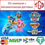 * PAW Patrol Mighty Pups Save Adventure Bay |Steam РУ+