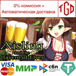 * Aisling and the Tavern of Elves | Steam РУ+UA+KZ+СНГ