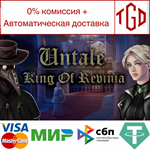 * Untale: King of Revinia | Steam РУ+UA+KZ+СНГ*