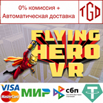 * Flying Hero VR | Steam РУ+UA+KZ+СНГ*