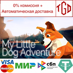 * My Little Dog Adventure | Steam РУ+UA+KZ+СНГ*