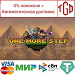 * **** One More Step | Steam РУ+UA+KZ+СНГ*