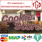 * Cookie Store | Steam РУ+UA+KZ+СНГ*