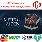 * Mists of Aiden | Steam РУ+UA+KZ+СНГ*