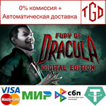 * Fury of Dracula: Digital Edition|Steam РУ+UA+KZ+СНГ*