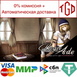 * BegieAde ~a lyric of lie and retribution~ |Steam РУ+