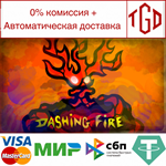 * Dashing Fire | Steam РУ+UA+KZ+СНГ*