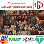 * Jolly Good: Cakes and Ale | Steam РУ+UA+KZ+СНГ*