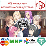 * Maid Mansion | Steam РУ+UA+KZ+СНГ*