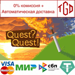 * Quest? Quest! | Steam РУ+UA+KZ+СНГ*