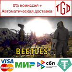 * BEETLES | Steam РУ+UA+KZ+СНГ*