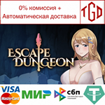 * Escape Dungeon | Steam РУ+UA+KZ+СНГ*